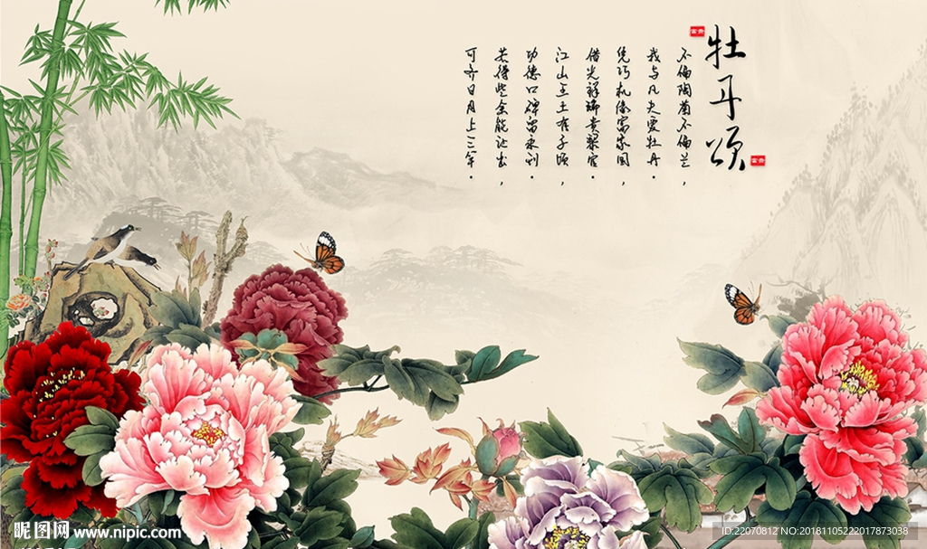 牡丹中国风背景墙