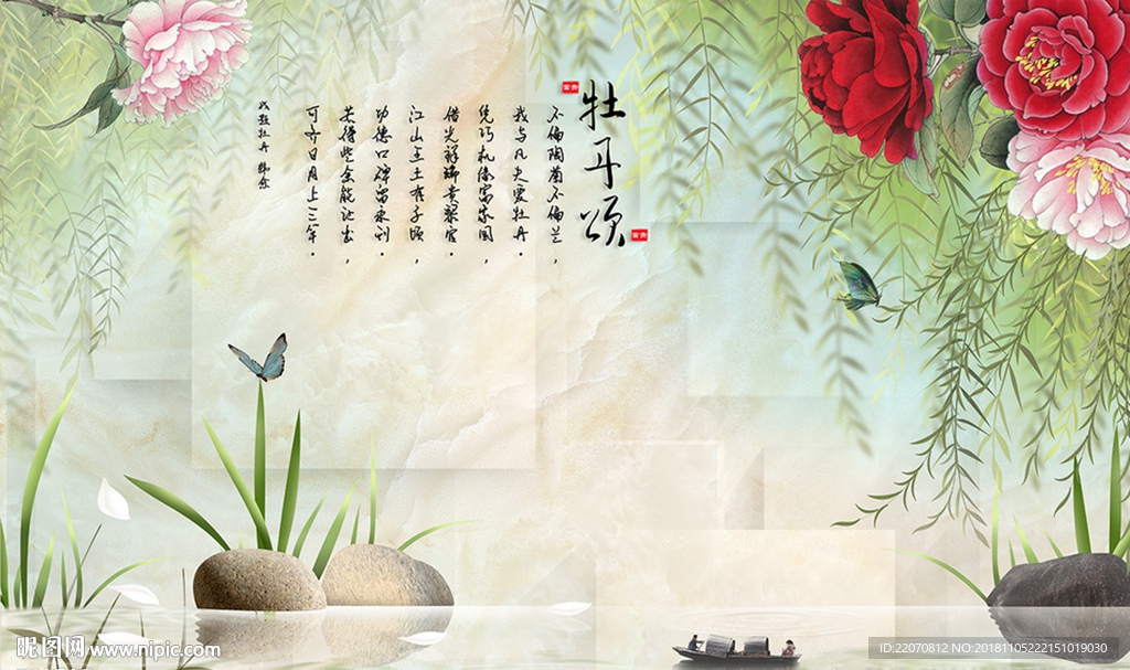 牡丹花风景背景墙