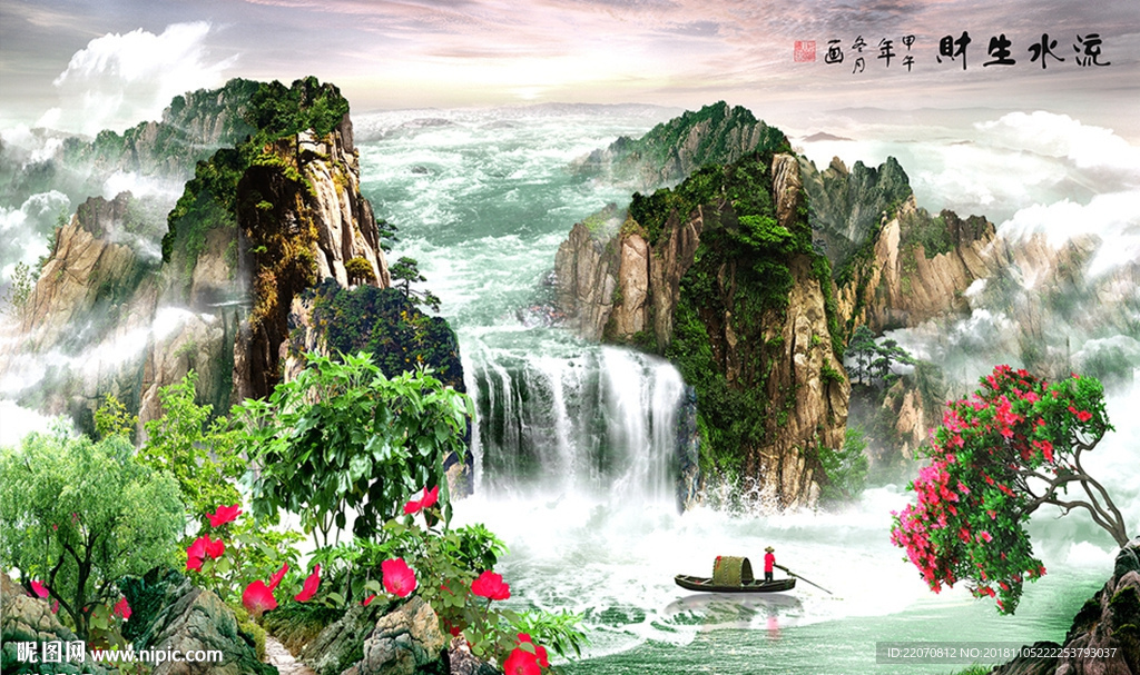 流水生财山水背景墙