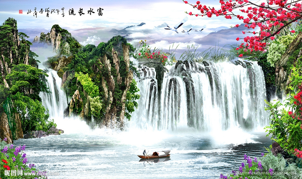 富水长流山水背景墙