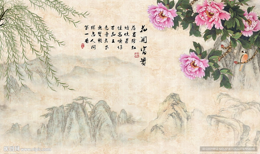 淡雅牡丹花背景墙