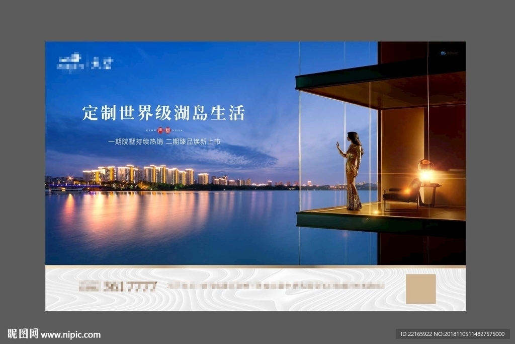 湖景地产
