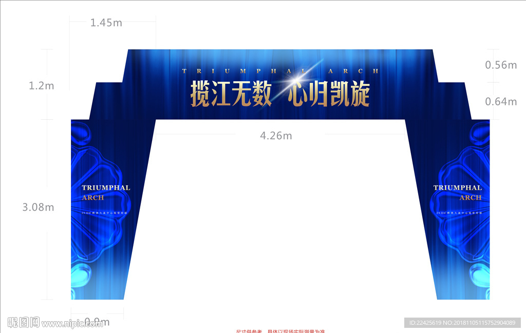 造型拱门