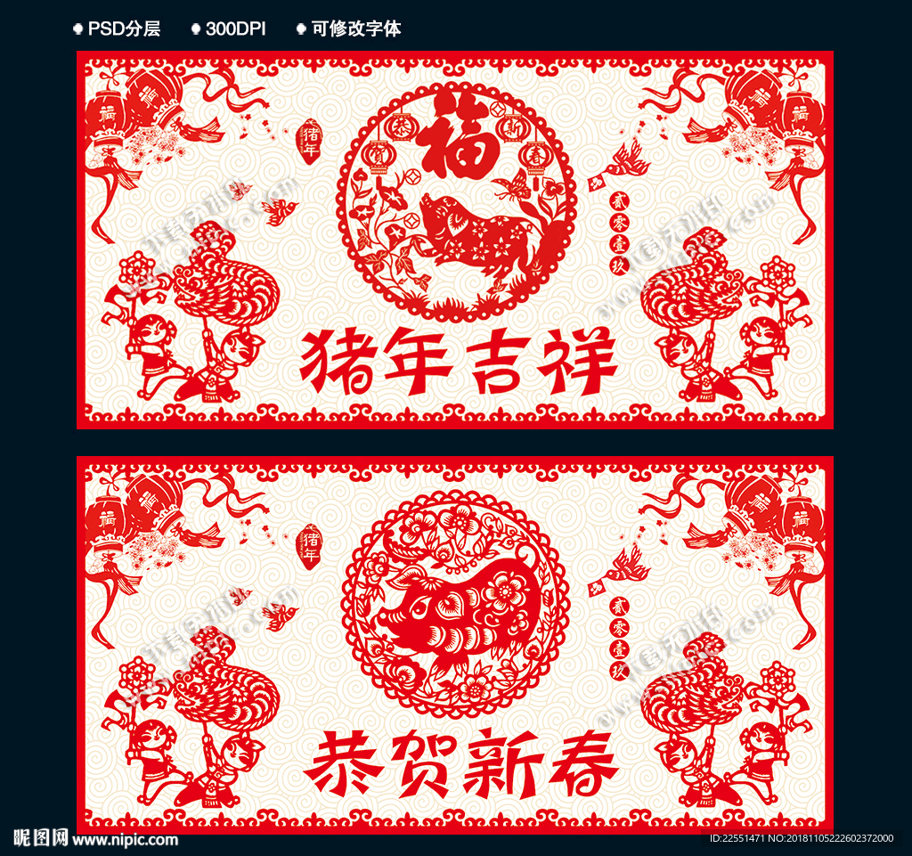春节剪纸
