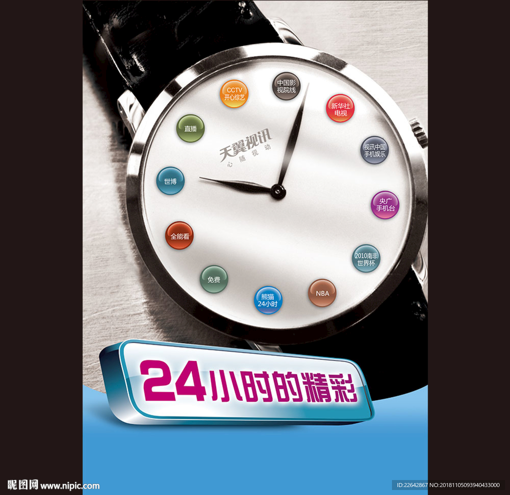 24小时