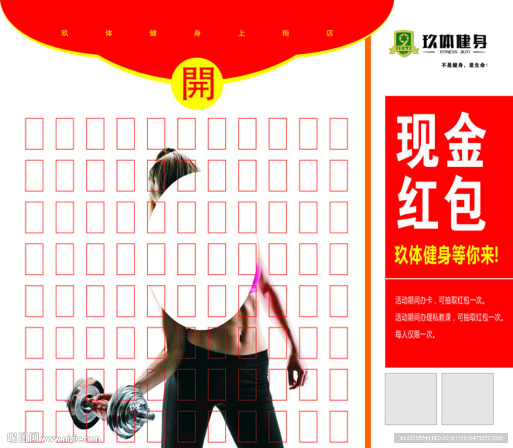 红包墙