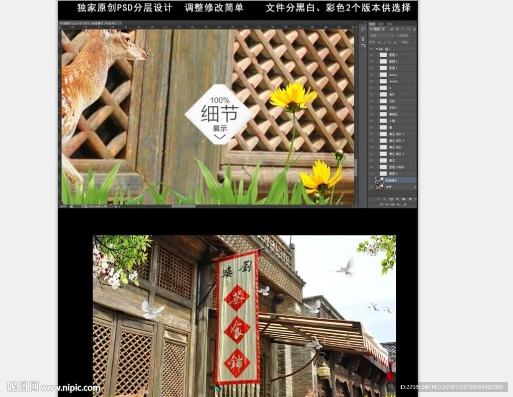 复古怀旧立体老街中式餐饮工装墙