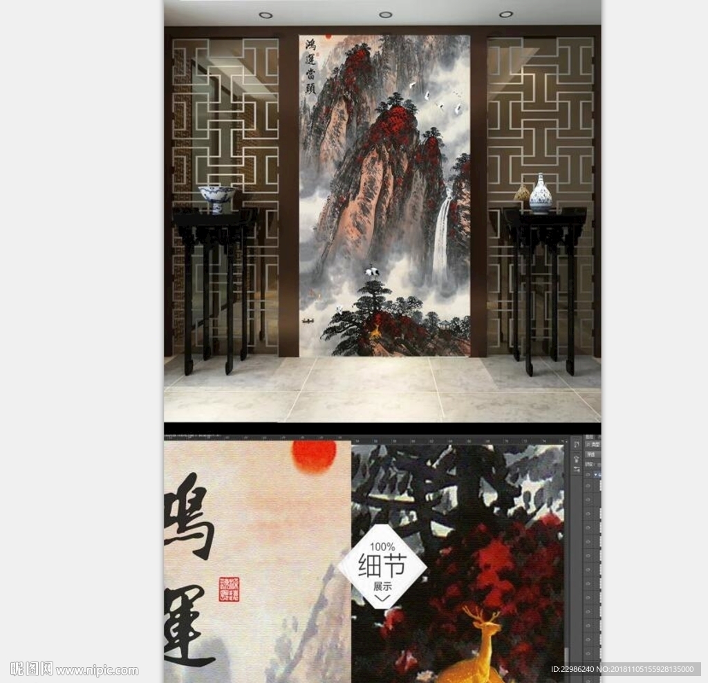 鸿运当头国画山水风景新中式风水