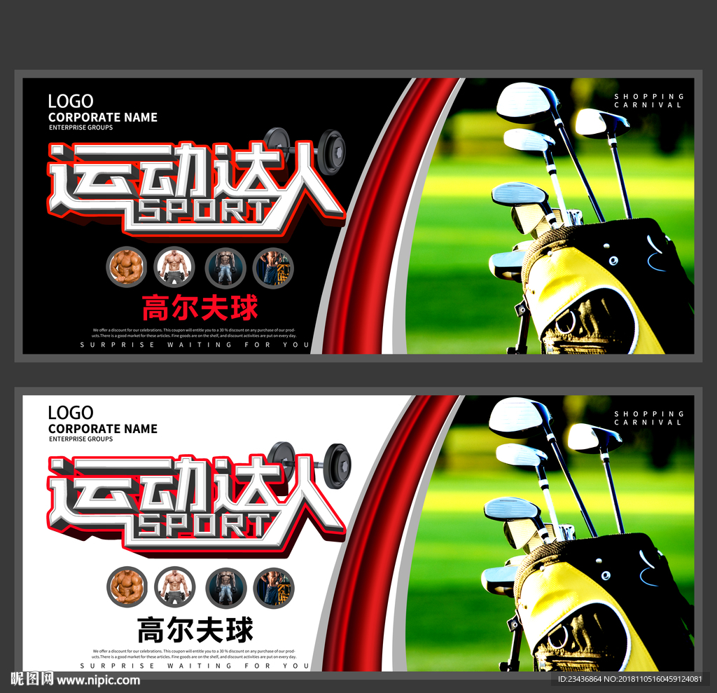 高尔夫球俱乐部海报