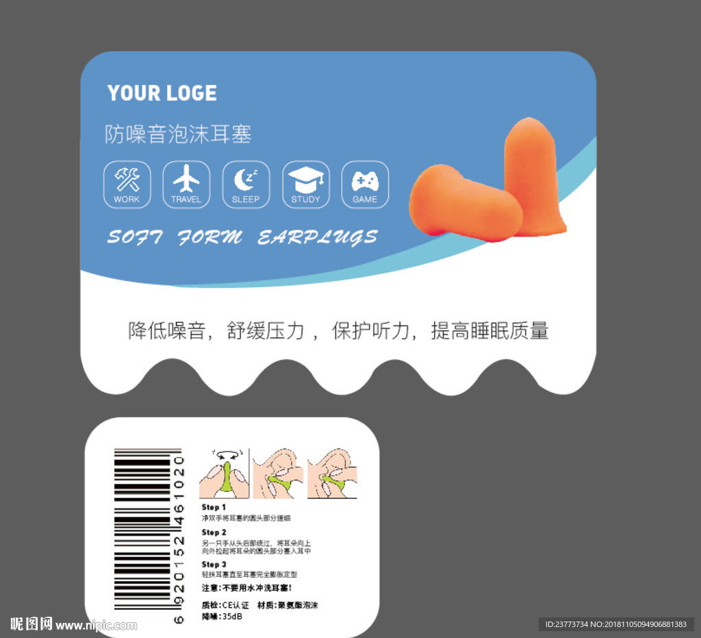 耳塞包装（可联系修改）