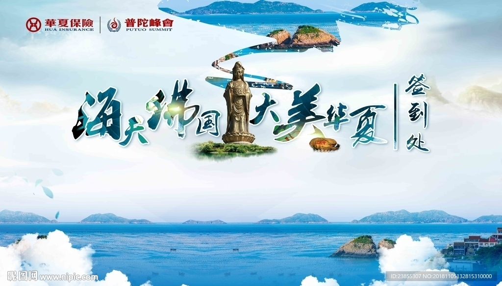 签字背景墙