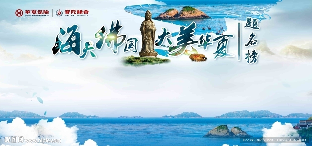 题名榜