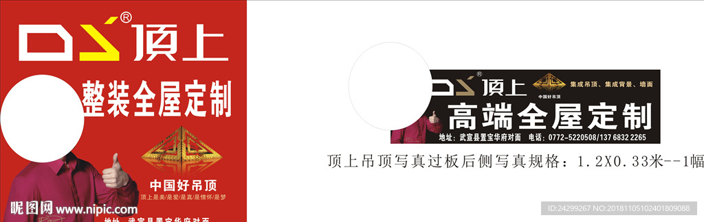 顶上吊顶