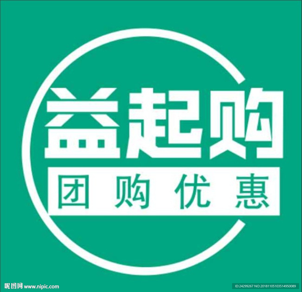 益起购