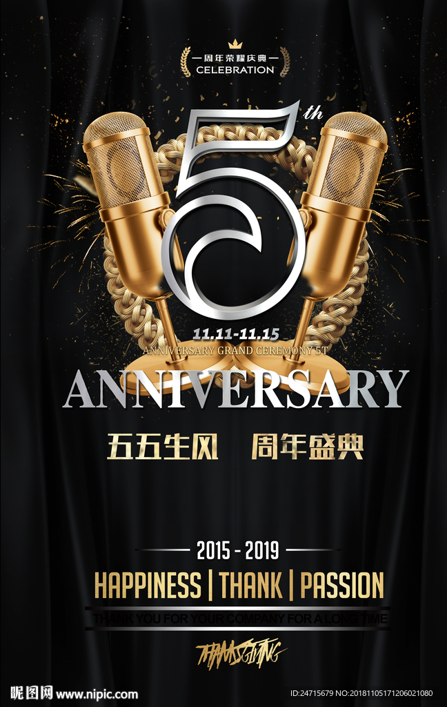 5周年