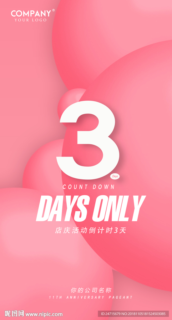 倒计时