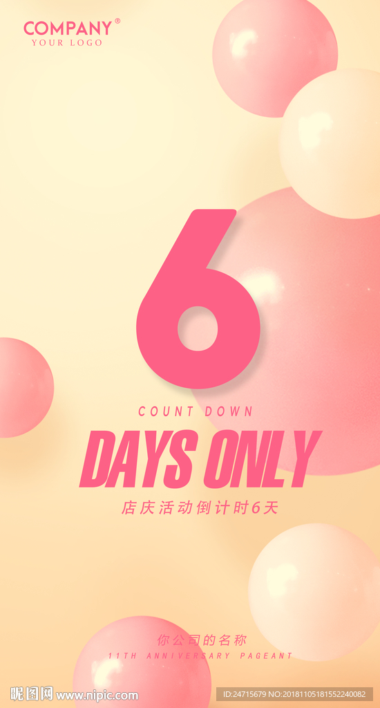 倒计时