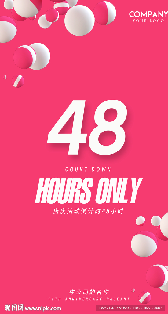 倒计时