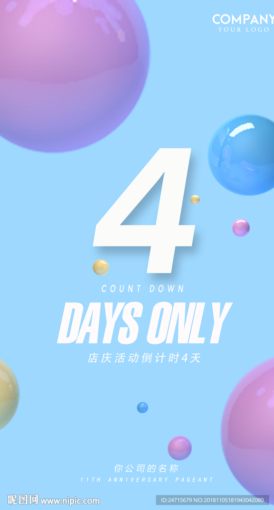倒计时
