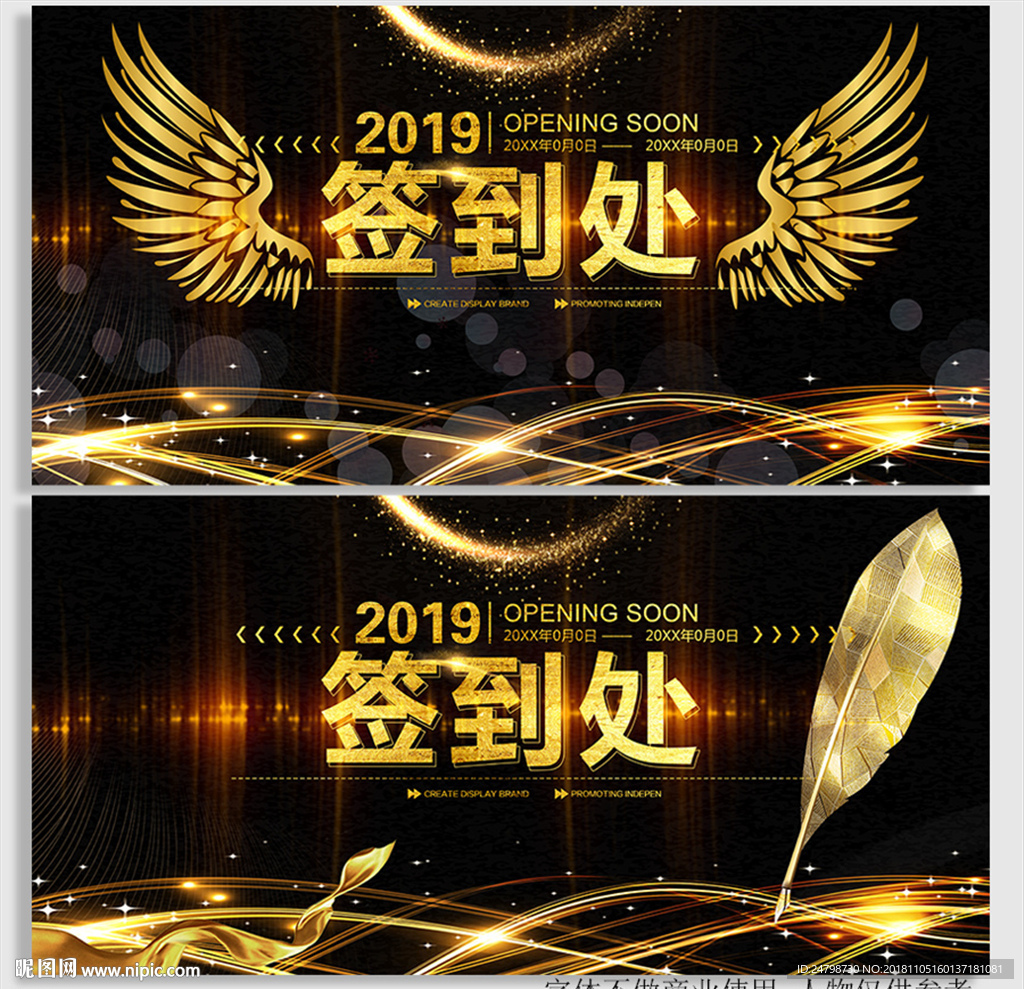 签到处