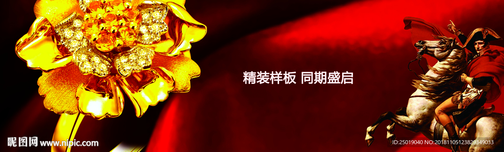 精装样板户外