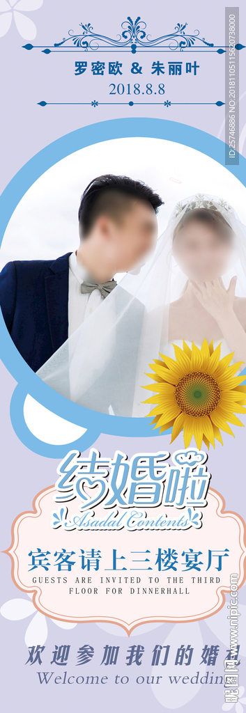结婚战绩