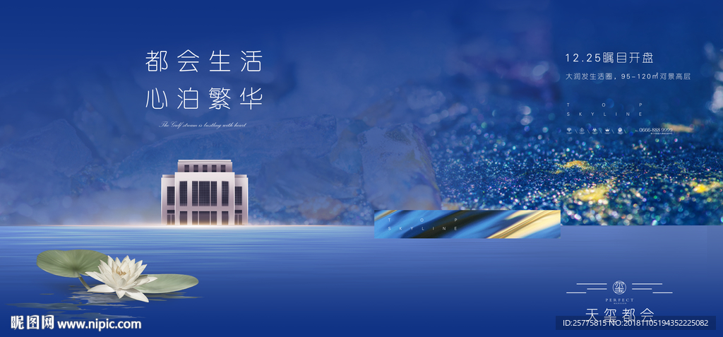 地产广告