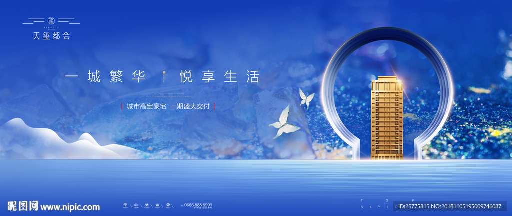 高端房地产广告