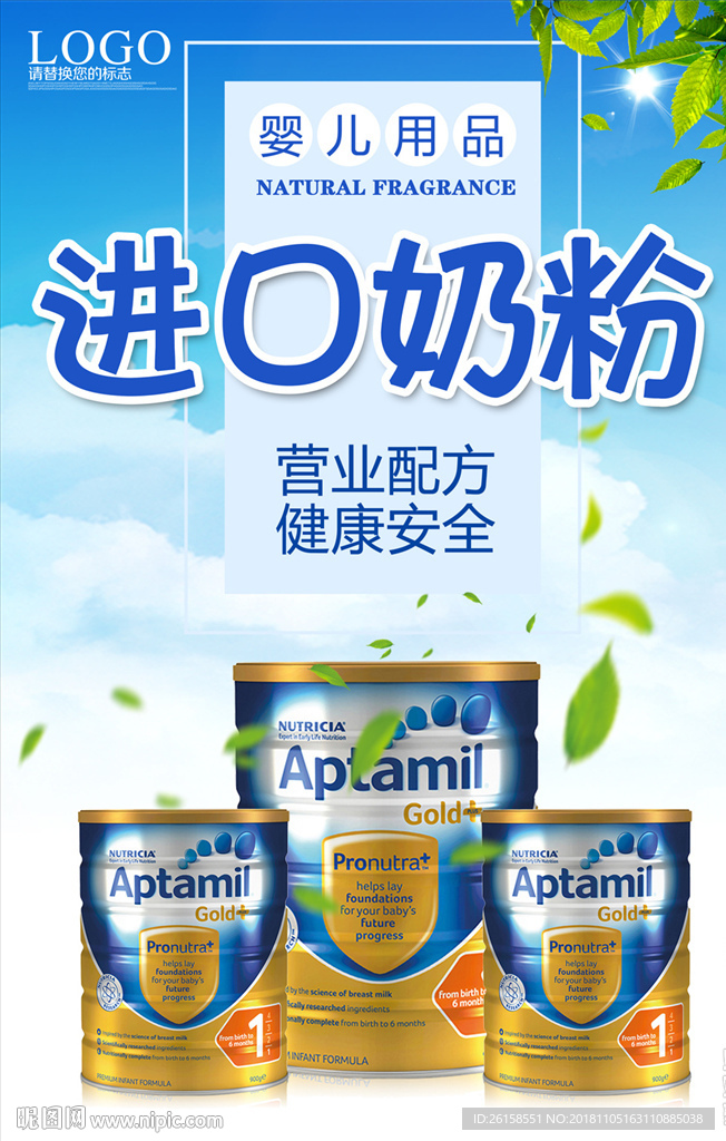 奶粉