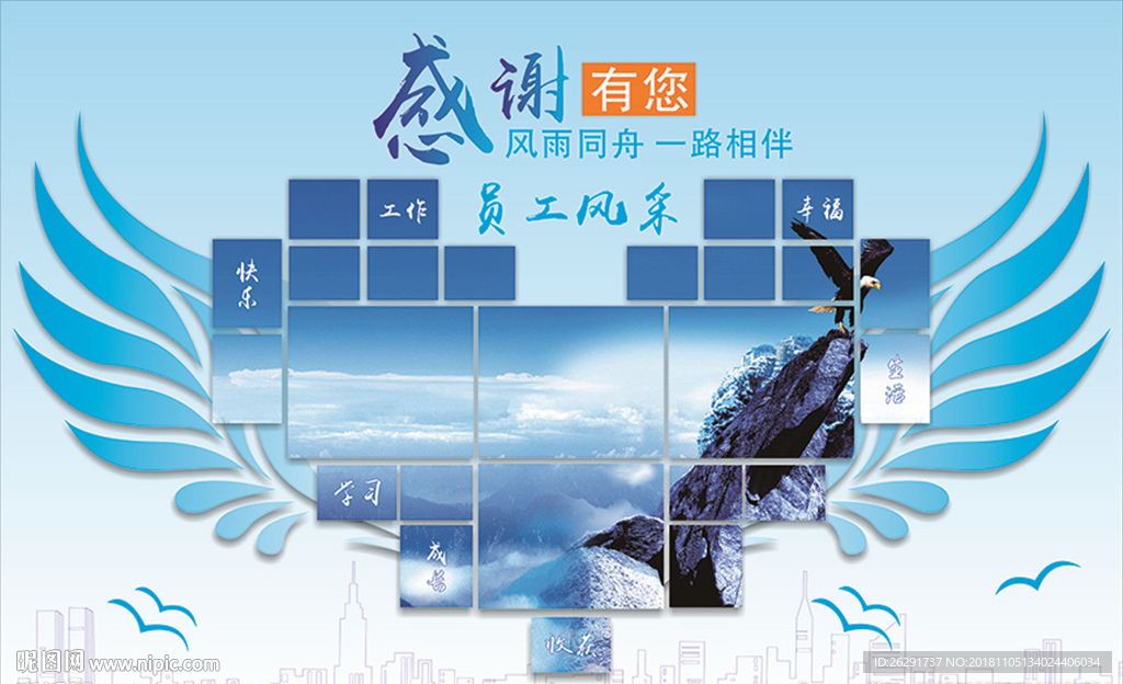 感恩的心