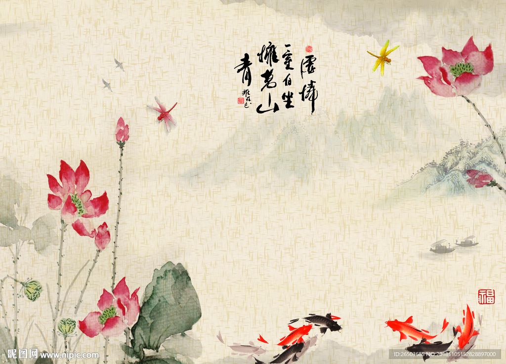 水墨荷花九鱼图背景墙