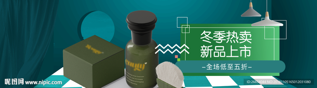 化妆品护肤品电商海报