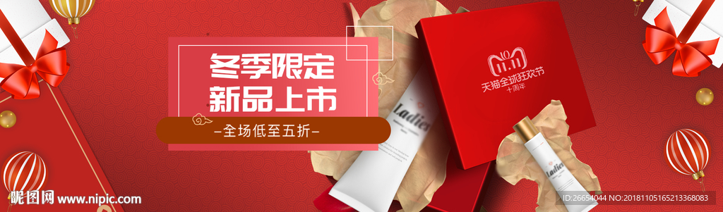 化妆品护肤品电商海报