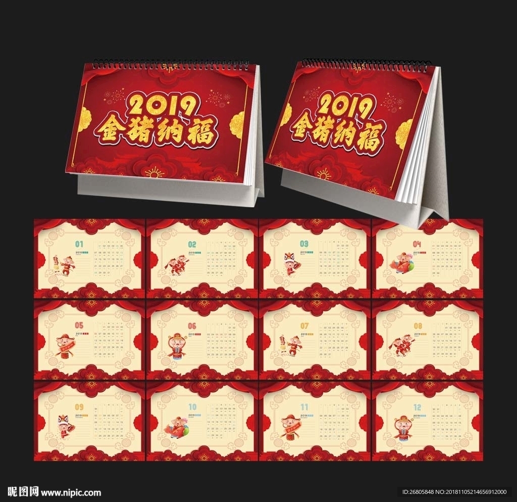 2019年