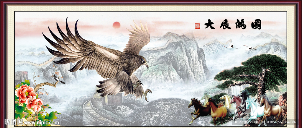 宏图大展