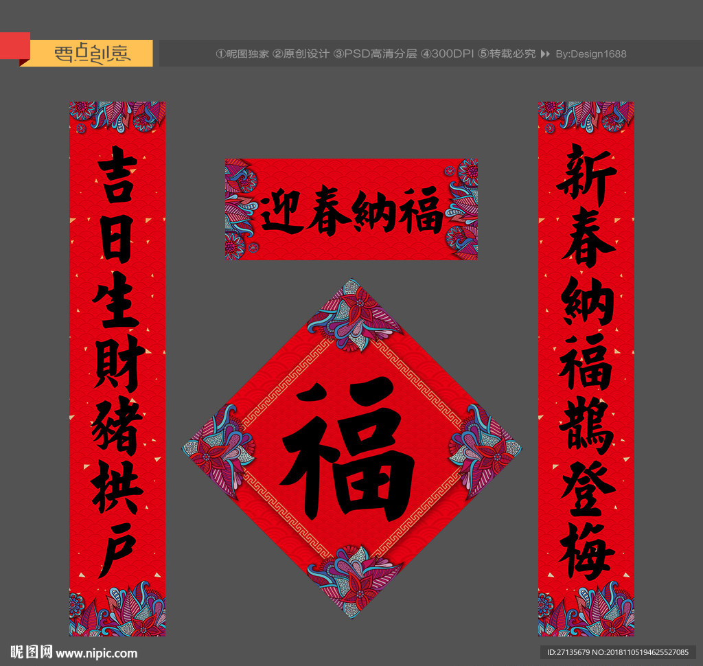 对联