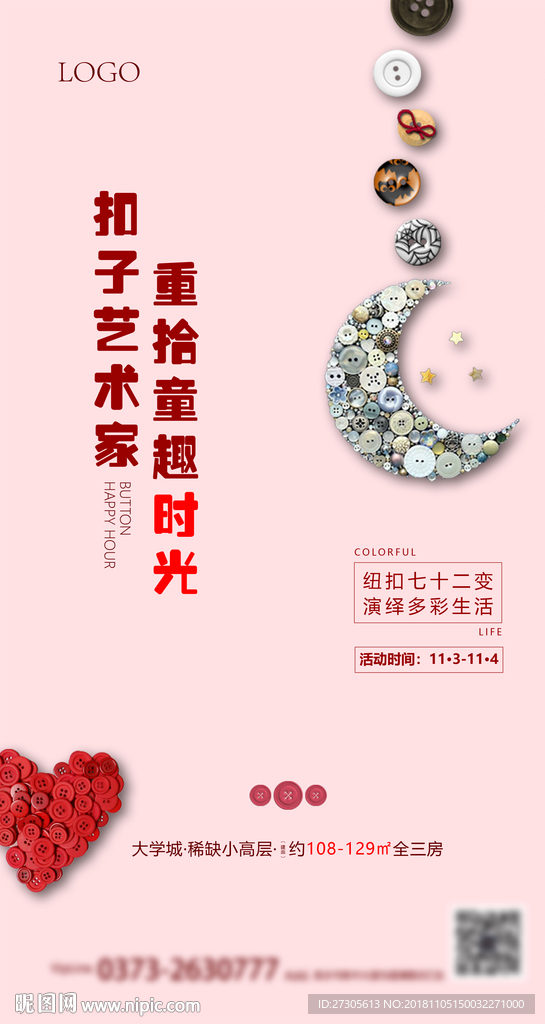 周末暖场活动