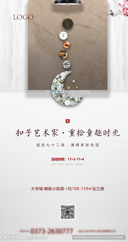 周末暖场活动