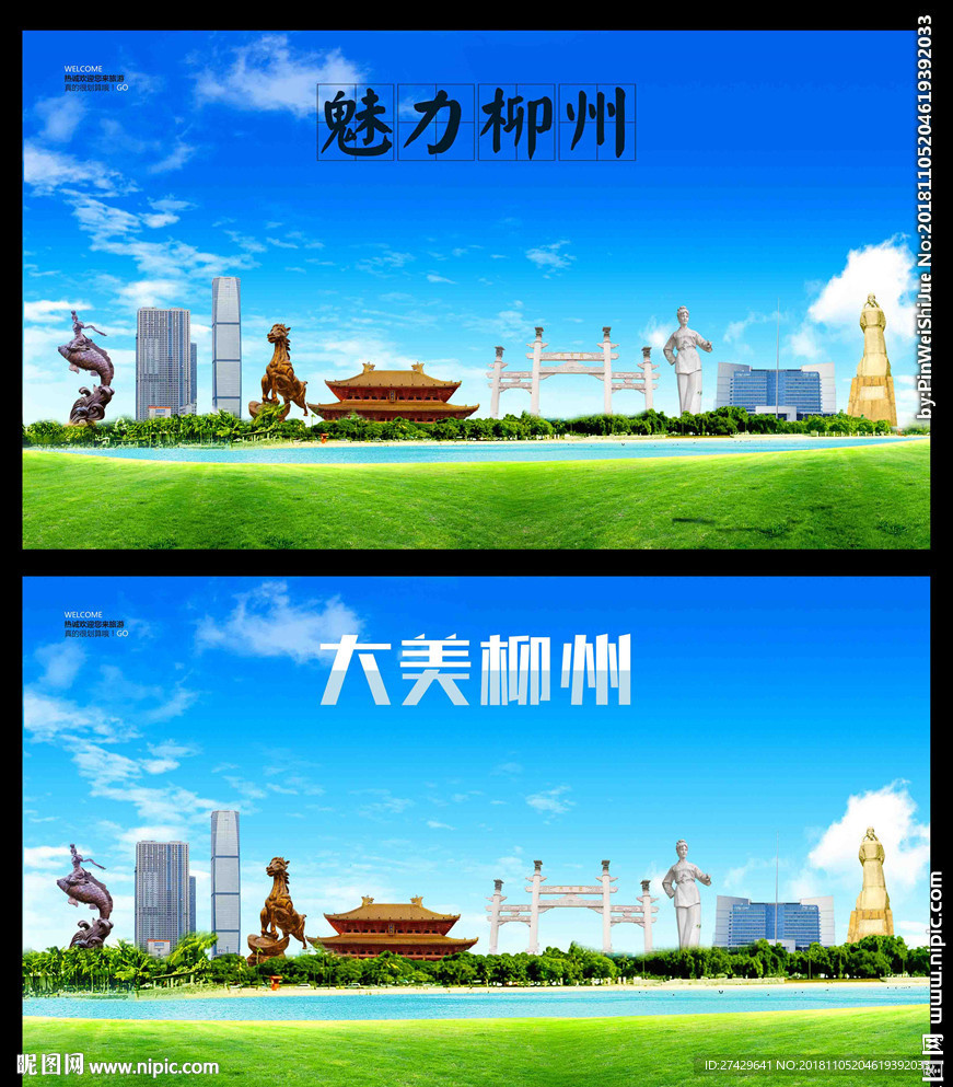 柳州
