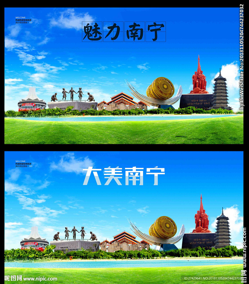 南宁
