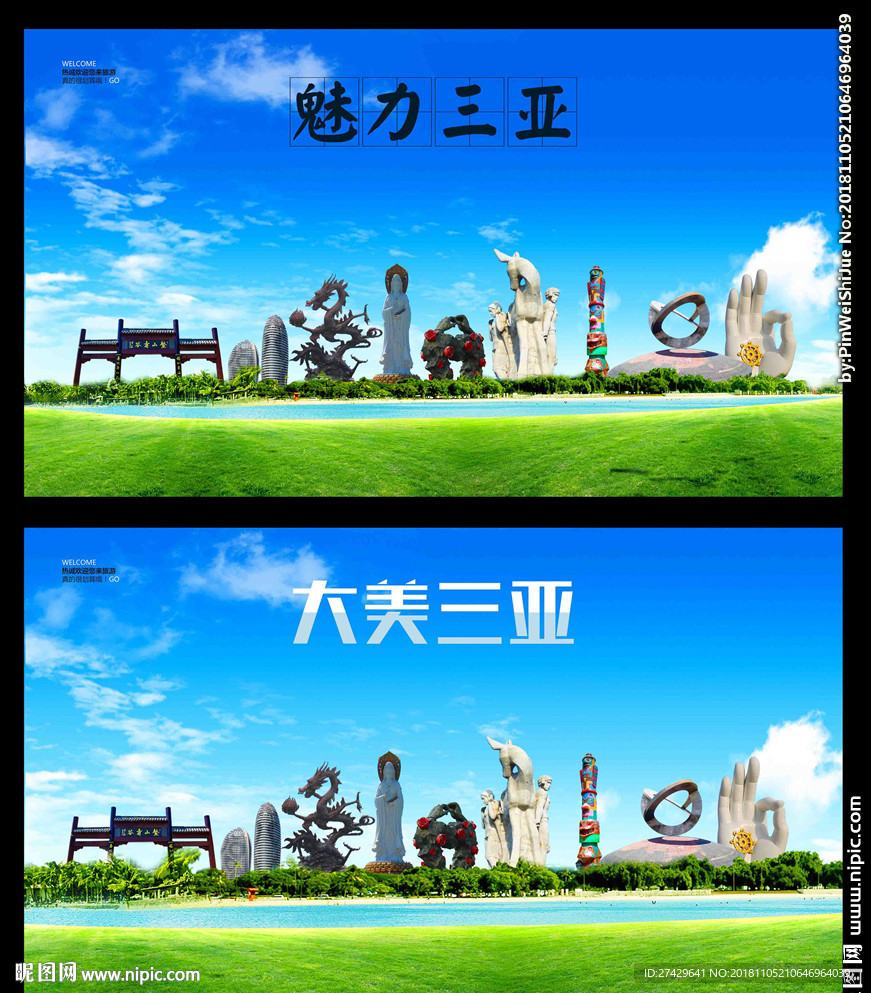 三亚