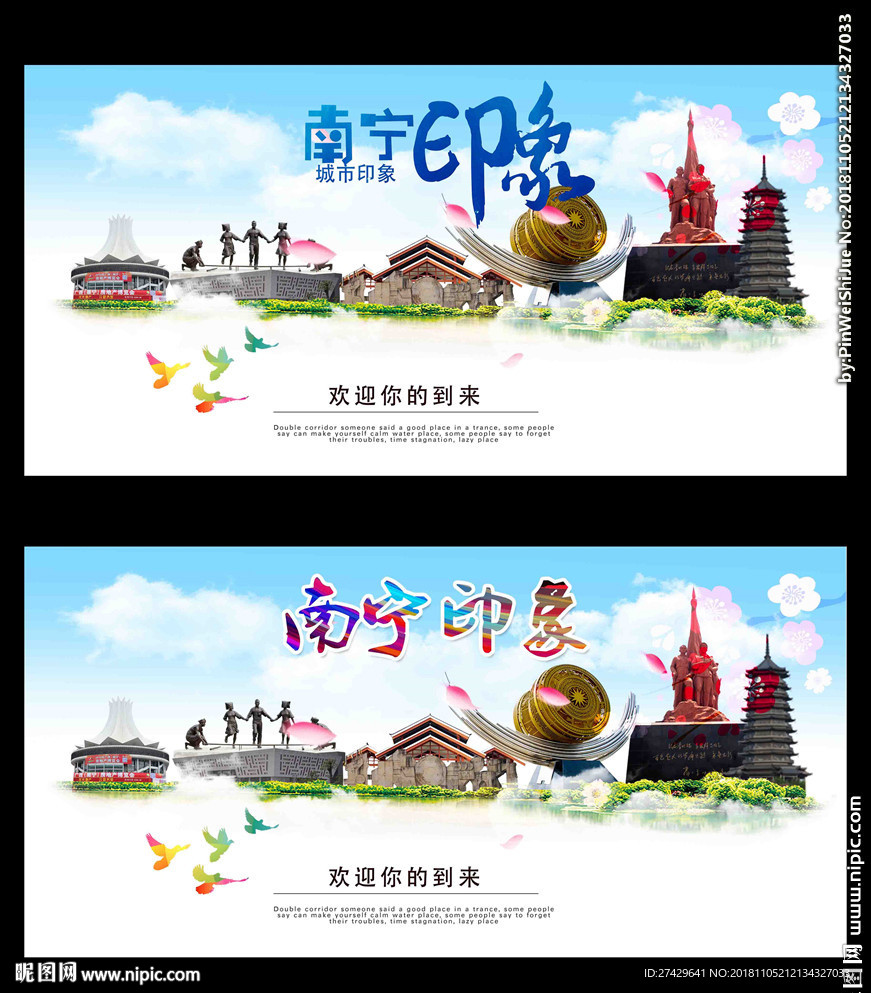南宁