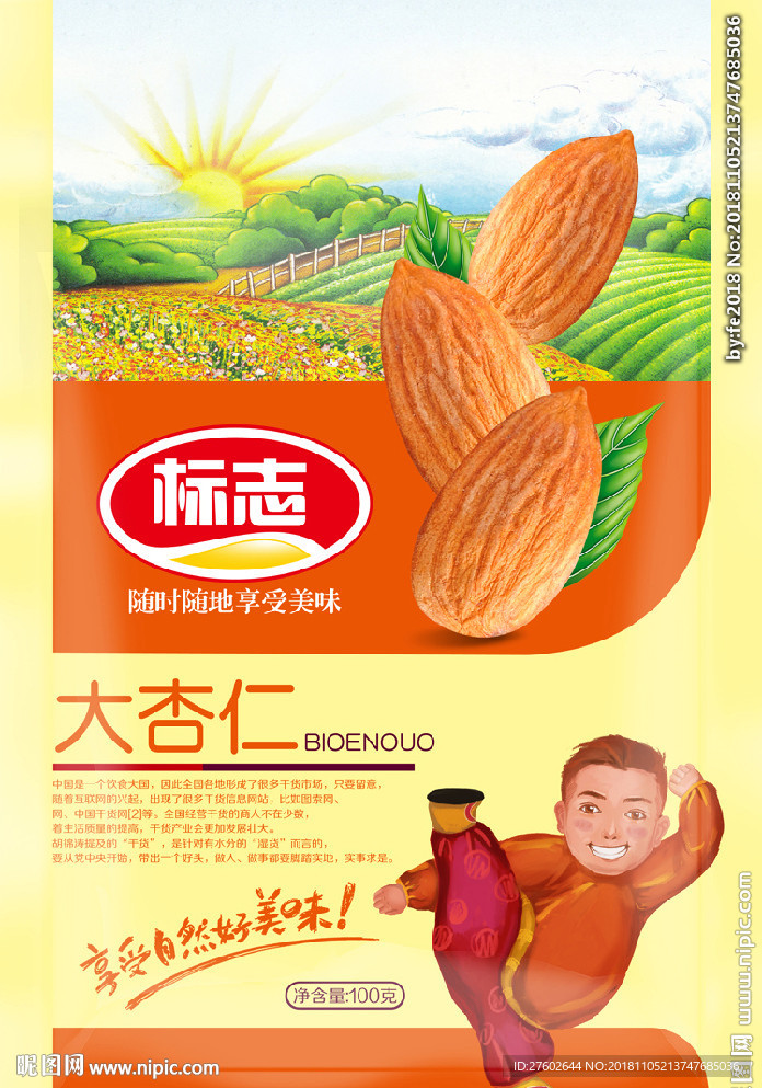 杏仁