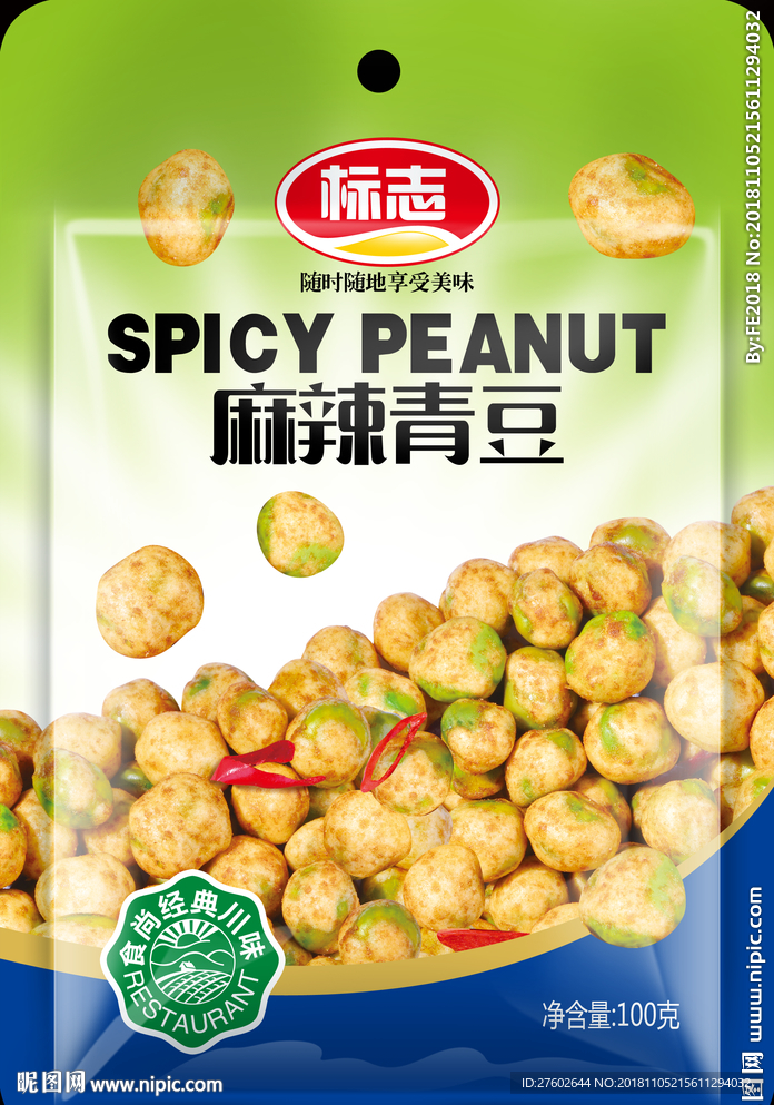 麻辣青豆