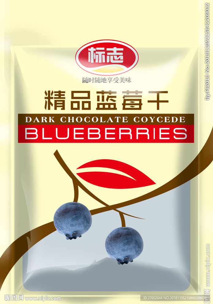 蓝莓干