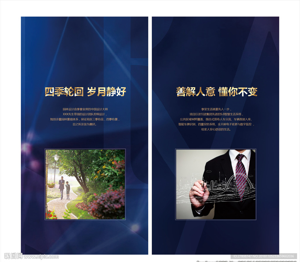房地产