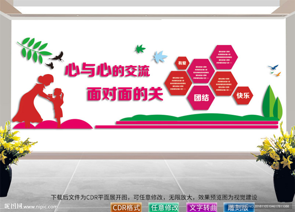 心理咨询文化