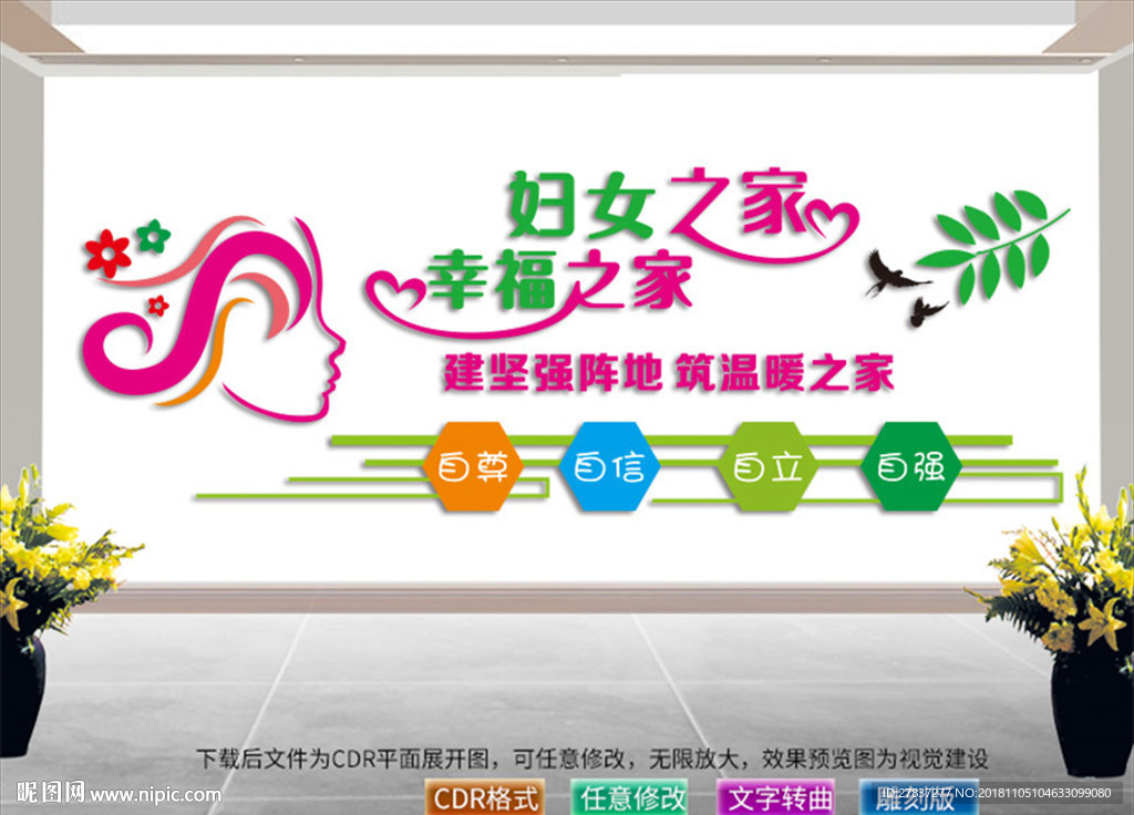 妇女之家