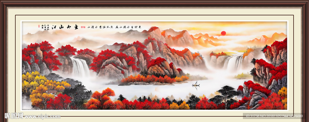 山水画