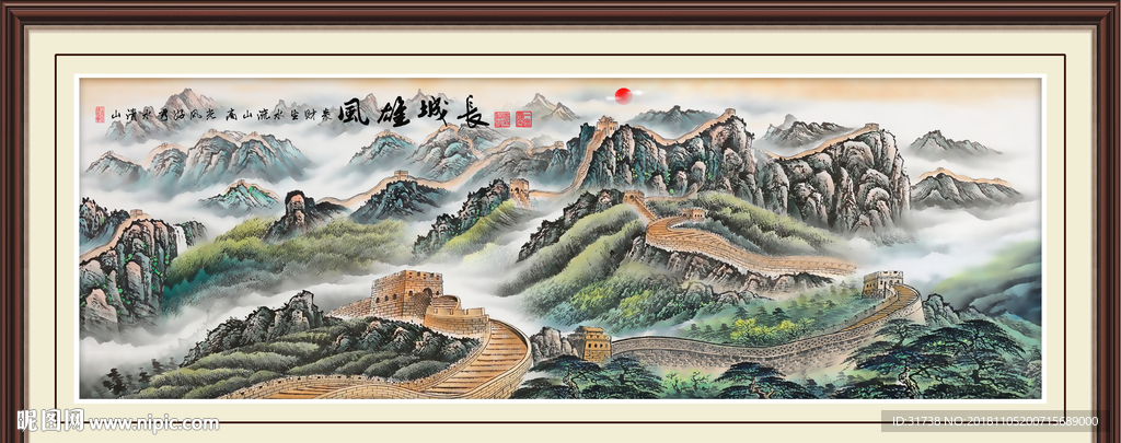 长城